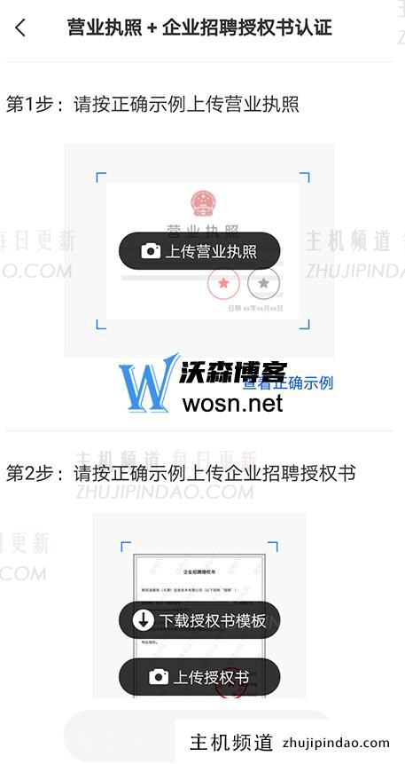 猎聘企业版登录入口在哪？猎聘企业版登录教程