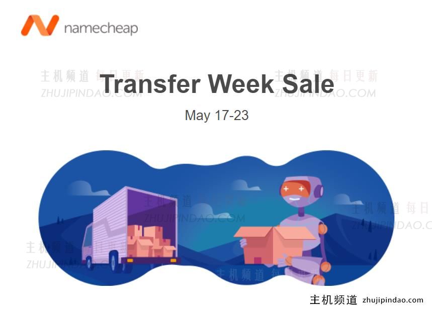 NameCheap域名迁移特卖周：5月17-23日，域名迁移5折优惠，共享主机49%优惠