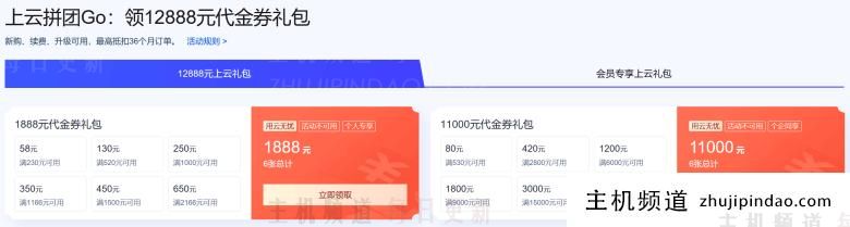 2024年腾讯云双11促销活动 云服务器低至年付28元 - 第5张