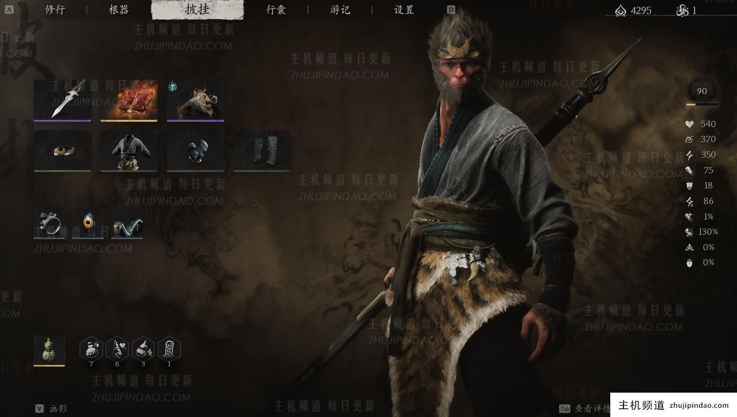 “黑神话悟空”有什么道具？​​ 