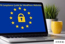 wordpress网站GDPR合规指南(WordPress会员)-主机频道