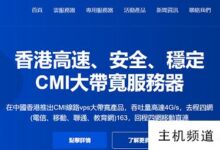 VoLLcloud香港CMI VPS新品限量推出，带宽300M。解锁网飞和D+，59美元/年！-主机频道