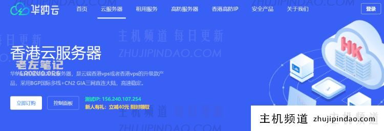 华纳云香港大带宽服务器推荐 100M-1000M独享大带宽 低延迟 - 第1张