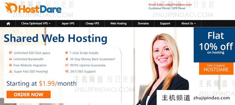 HostDare 新增日本NTT线路VPS 年付便宜低至18美元左右 - 第1张