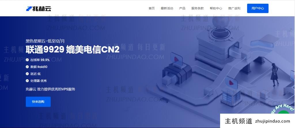 洛杉矶云服务器，联通9929线1核1G 30M 12元/月兆赫云-主机频道