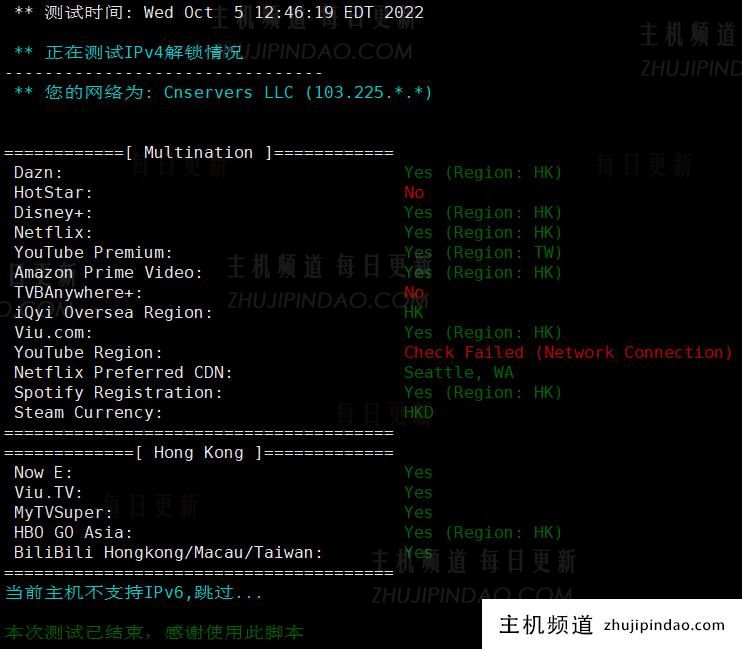 加入主机频道博客tg群组免费抽vmshell香港cmi vps，15日13点开奖，附vps简单测评信息