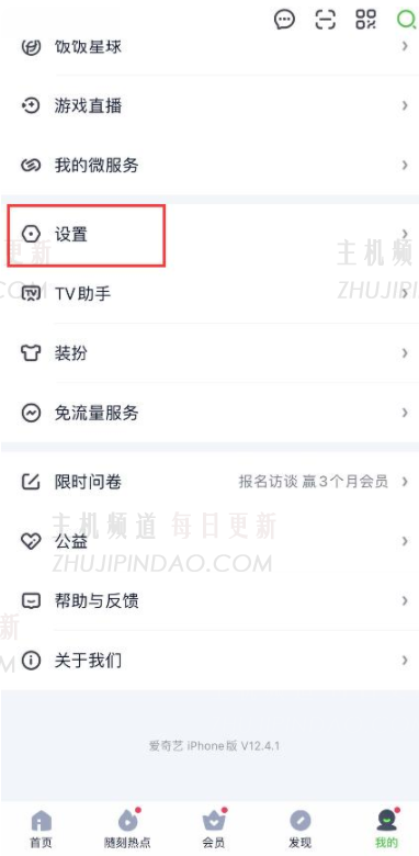 爱奇艺会员一个号可以同时登几个 爱奇艺会员怎么共享给别人登录