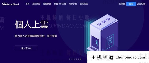 欧路云春季大促活动 - 高防服务器低至6折月付15元起