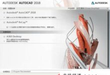 哪里可以找到autocad安装包?软件安装教程步骤(如何找到已安装CAD的安装包)-主机频道