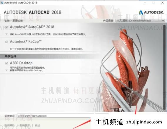 autocad安装包在哪里找？cad软件安装教程步骤