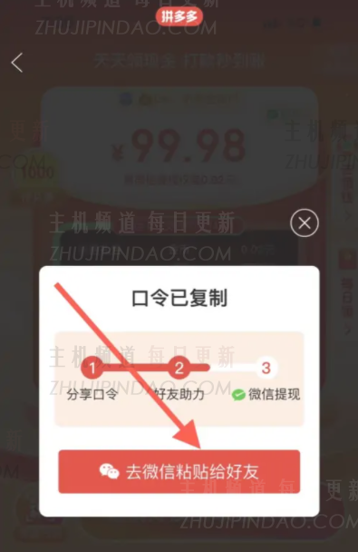 一文搞定拼多多助力口令：从生成链接到解决打不开难题(拼多多助力口令怎么生成二维码)