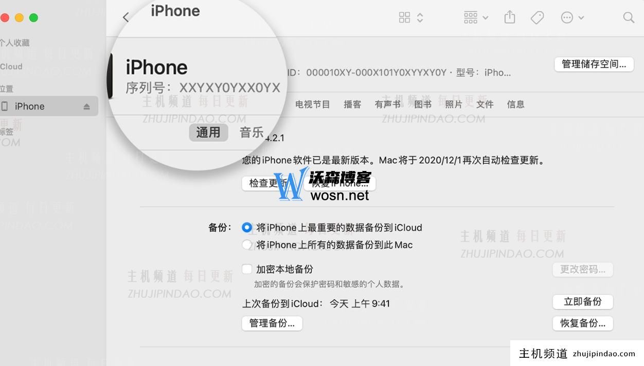 苹果官网序列号查询方法是什么？iPhone官网序列号查询教程