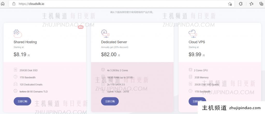 cloudsilk白丝云：美国圣何塞-大陆优化bgp，三网回程联通cuvip 4837线路，2.5gbps超大带宽年付160元起