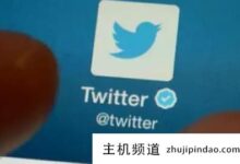 提示:这条推文包含敏感内容。twitter内容不可用怎么办?-主机频道