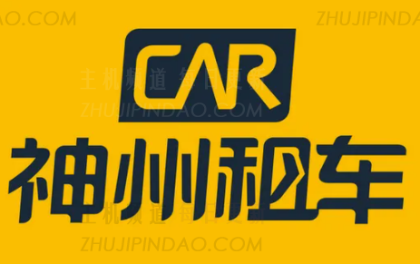 在第一天，可以使用中国的新车租车租用0元吗？    中国的新车租赁是否需要在租金的第一天需要0元的存款？