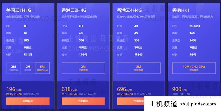 华纳云618年中大促活动 云服务器低至年付196元 - 第2张
