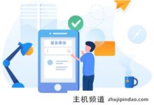 工单系统源代码(开源操作级)-主机频道