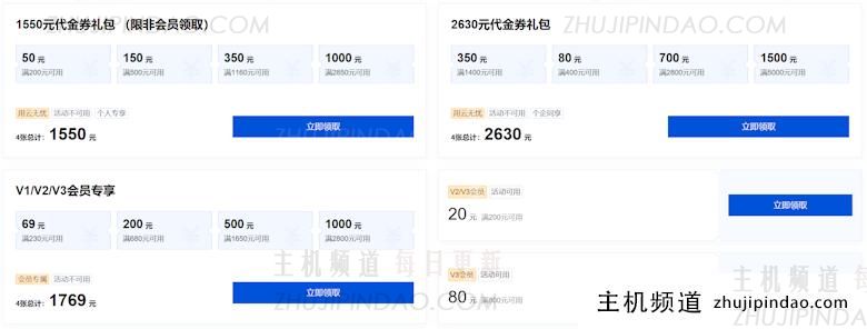 2025腾讯云618年中大促活动 轻量服务器2核2G5M年付仅38元 - 第7张