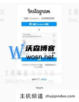 instagram验证码要等多久？instagram最新注册教程