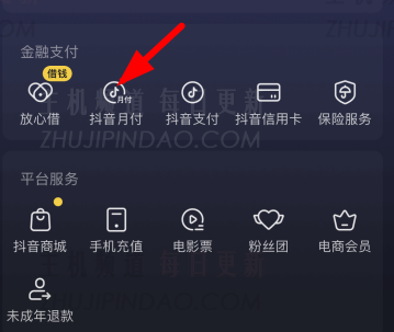 如何使用微信来偿还Douyin的每月付款？   我如何偿还Douyin的每月付款？   （我可以用微信来偿还tiktok吗？）