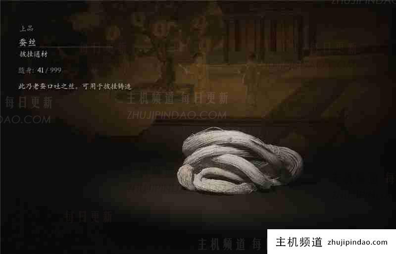 黑神话悟空丝绸获得方法-主机频道