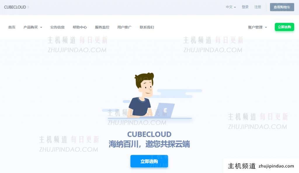 CubeCloud圣诞促销： VPS全线88折，可选香港招牌CN2 GIA/美国CN2 GIA/美西CU4837/香港Lite NTT