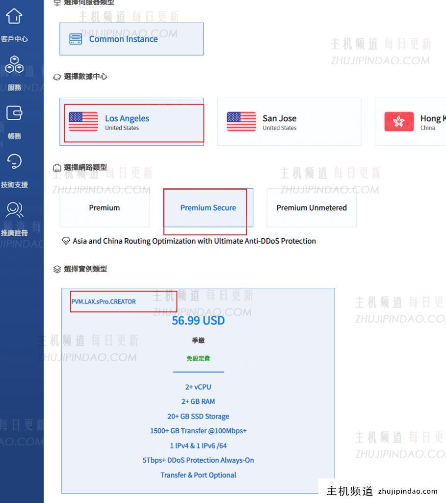 DMIT 美国洛杉矶 sPro cn2 gia 高防 VPS 补货价格上涨！季度付款 71.99 美元（2C/2G 内存）