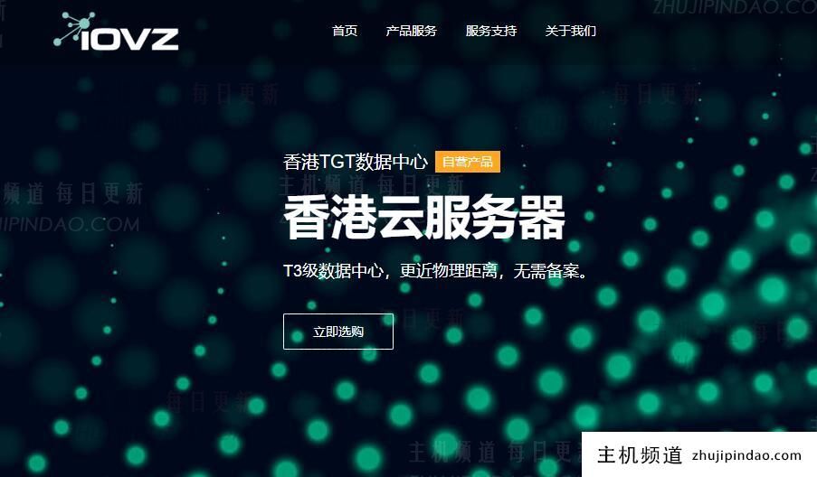 iovz：韩国云服务器/VPS，SK机房，60元/月起，2G内存/2核/50G硬盘(提供Windows)/5M带宽(不限流量)