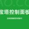 宝塔面板7.8 降级 7.7，关闭绕过强制绑定手机账号