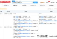 退出腾讯旗下拍卖平台微拍堂(腾讯拍卖)-主机频道