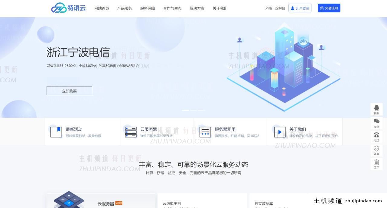 特别报价：夏季特价，全场40折 美国洛杉矶 200G高防VPS 1核1G内存10M带宽每月仅需17.4元！-主机频道