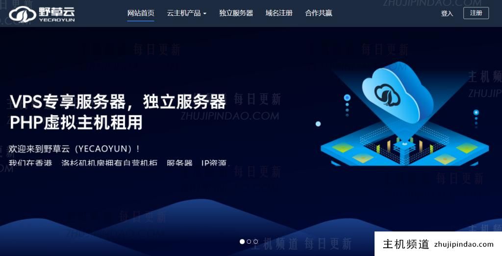 杂草云香港高防VPS每月付费122元,50G DDoS防御免费,5~25Mbps带宽不限。-主机频道