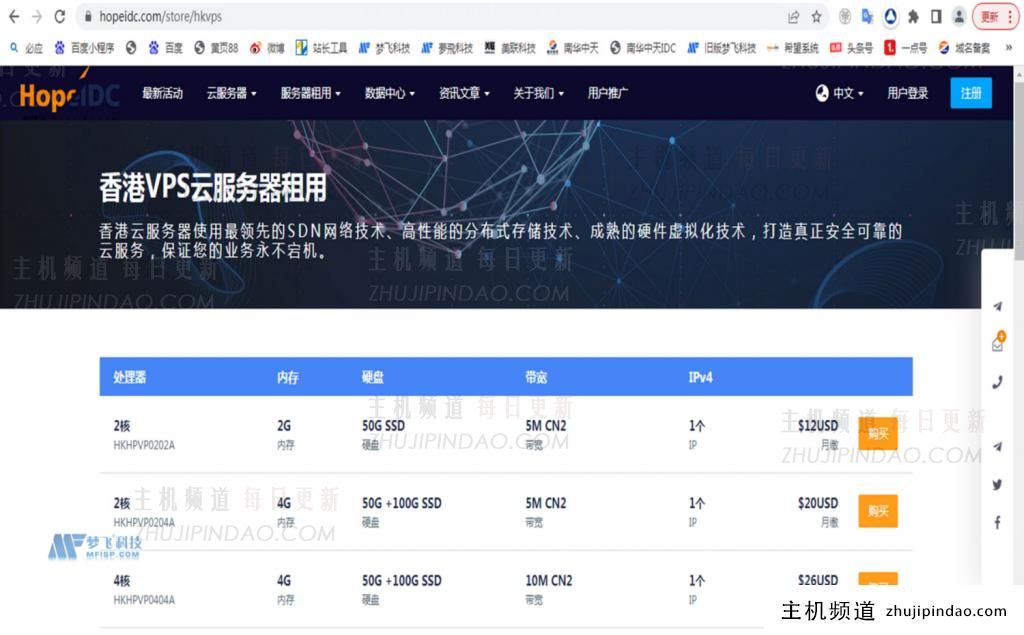 香港VPS服务器特惠上线啦，2核2G 5M带宽低至12美元/月起，租用ChatGPT云服务器推荐HopeIDC