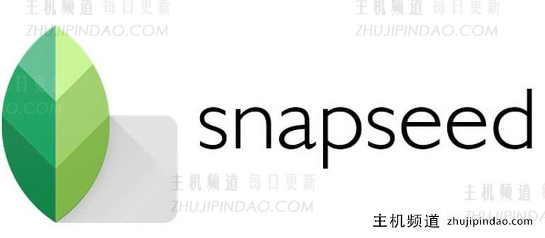 Snapseed 安卓版下载（中文官方最新手机版）