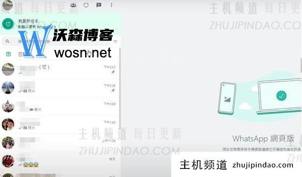 whatsapp网页版打不开什么原因？最新解决方法