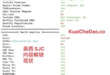 快车道西圣何塞VPS月付6.9折,原生IP,解锁网飞、迪士尼+等流媒体-主机频道