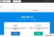 Justhost新安装在香港/意大利等地的机房。,拥有200Mbps带宽和无限流量,每月3.7美元起。-主机频道