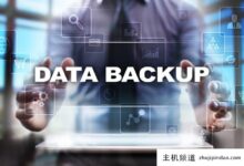 数据备份错误(数据库备份错误)导致数据丢失-主机频道