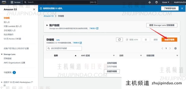 利用UpdraftPlus备份插件+亚马逊云S3对象存储同步备份网站和数据库 - 第3张
