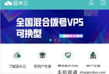 蓝云香港CN2云服务器3Mbps四川/镇江/香港独立服务器24核16G 100G高防$297-主机频道