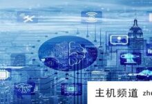 办理IDC业务需要什么条件？(idc需要什么资质)-主机频道