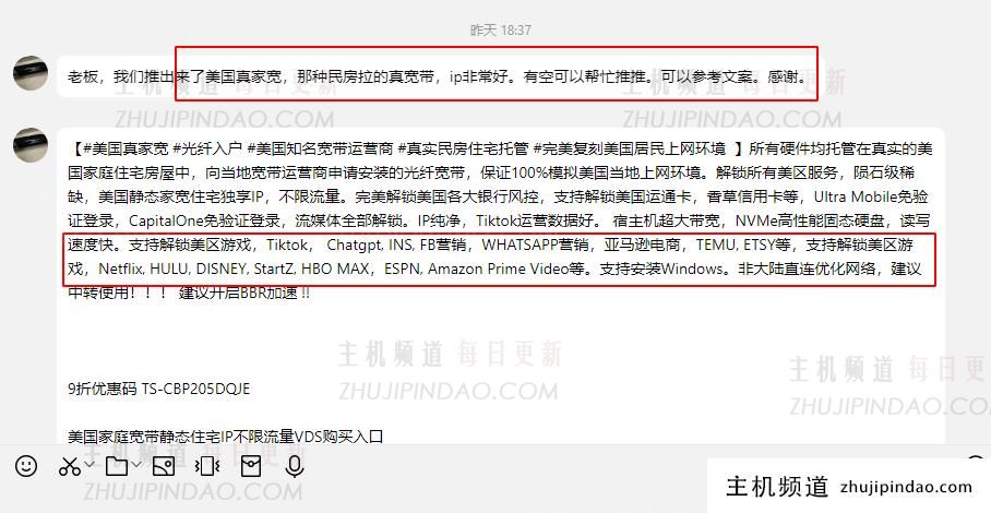 Lisahost 在美国推出真正的家庭宽带。 这就像真正的私人住宅提供的宽带一样,IP很好,应该升级。 每月399元,本身就贵,解锁美国所有服务,陨石级别不足,美国静态家庭宽带流量无限广泛住宅专用IP-主机频道