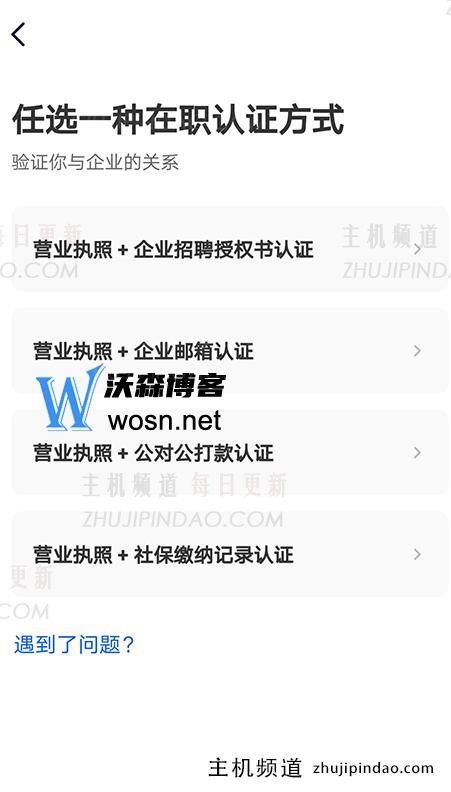 猎聘企业版登录入口在哪？猎聘企业版登录教程