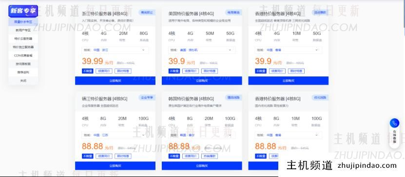 莱卡云九月优惠：4核云服务器每月39.9元起，浙江、镇江、美国、香港、韩国可用