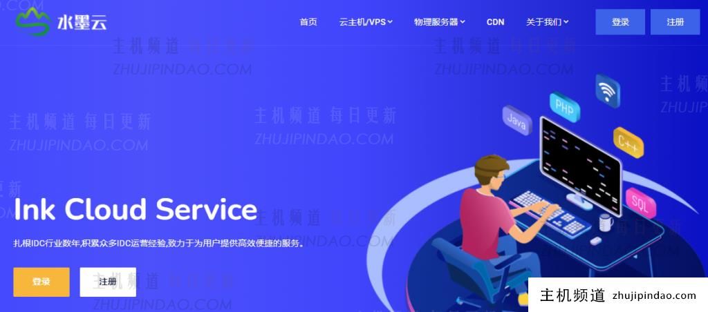 水墨云中秋活动：流量转发，莞港iplc/深港iplc/深新iplc等线路，100mbps带宽，150gb月流量，年付199元