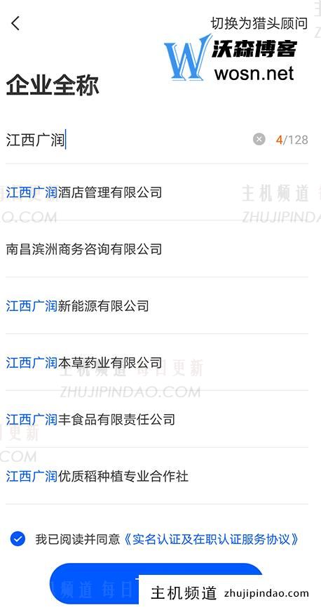 猎聘企业版登录入口在哪？猎聘企业版登录教程