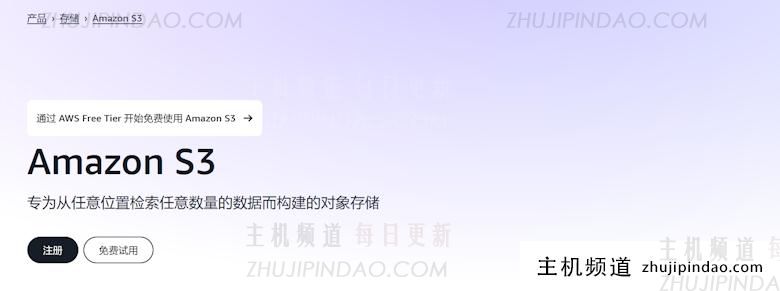 盘点国内国外5个免费对象存储服务商 哪个更有性价比 - 第1张