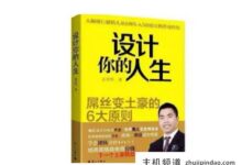 苏引华设计你的人生，苏引华脑库真实数据(苏引华脑库经典语录)-主机频道