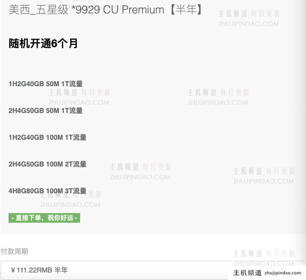 极光KVM双12优惠促销，美国CN2 GIA云服务器21元/月起，AS4837线路特价套餐99元/年（三网回程联通AS4837优化线路）-主机频道