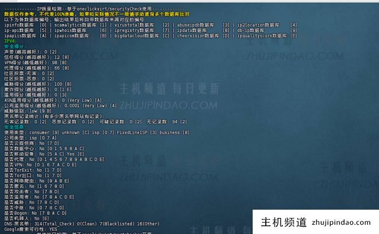 荫云服务商新增韩国ISP家宽VPS主机 附综合测评 - 第5张